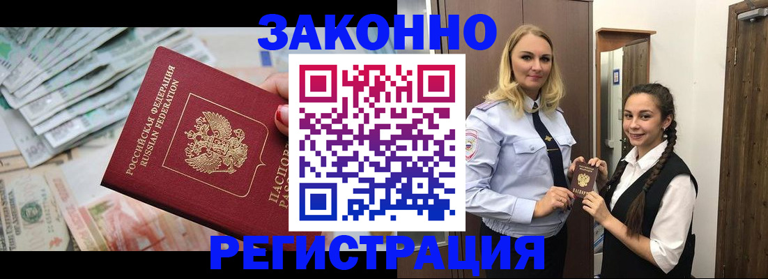 временная регистрация в Кимовске