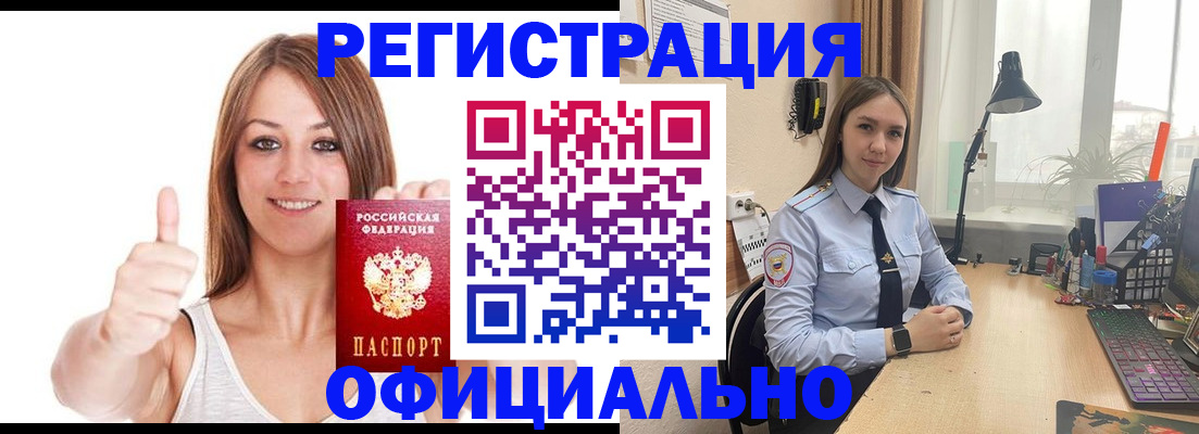 купить прописку в Кимовске