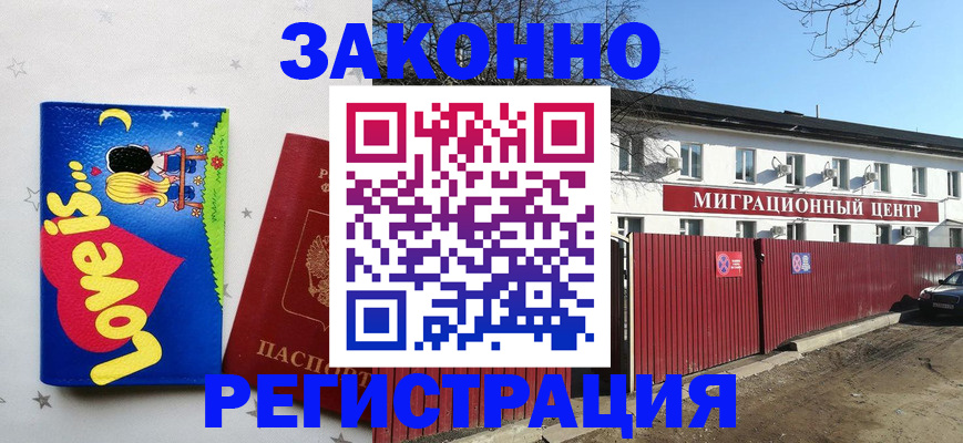 регистрация в Кимовске