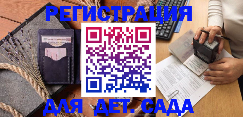 временная регистрация недорого в Кимовске