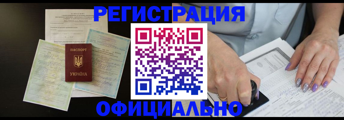 прописка паспорт в Кимовске