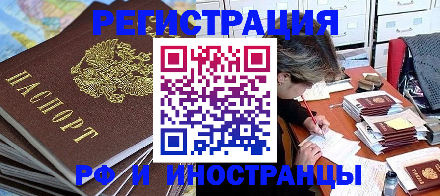 прописка гарантия в Кимовске