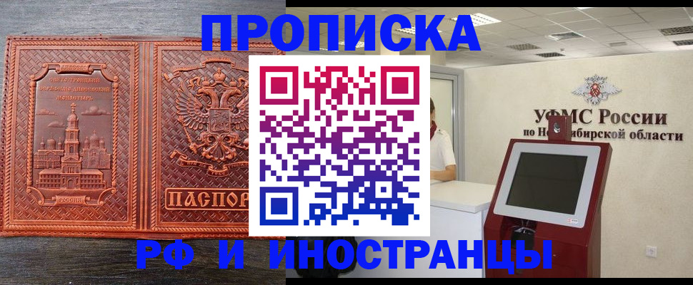 временная регистрация адрес в Кимовске